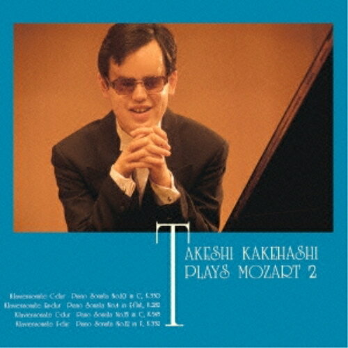 梯剛之 プレイズ・モーツァルト 2 (解説付) (廉価盤)梯剛之カケハシタケシ かけはしたけし　発売日 : 2015年10月28日　種別 : CD　JAN : 4988003475222　商品番号 : KICC-3701【商品紹介】”ベスト・セレクト・クラッシック1000”シリーズ。さらに深く、さらに美しく。ピアニスト・梯剛之のモーツァルト第2弾。【収録内容】CD:11.ピアノ・ソナタ 第10番 ハ長調 K.330 I.Allegro moderato2.ピアノ・ソナタ 第10番 ハ長調 K.330 II.Andante cantabile3.ピアノ・ソナタ 第10番 ハ長調 K.330 III.Allegretto4.ピアノ・ソナタ 第4番 変ホ長調 K.282 I.Adagio5.ピアノ・ソナタ 第4番 変ホ長調 K.282 II.Menuetto I,II6.ピアノ・ソナタ 第4番 変ホ長調 K.282 III.Allegro7.ピアノ・ソナタ 第15番 ハ長調 K.545 I.Allegro8.ピアノ・ソナタ 第15番 ハ長調 K.545 II.Andante9.ピアノ・ソナタ 第15番 ハ長調 K.545 III.Rondo:Allegretto10.ピアノ・ソナタ 第12番 ヘ長調 K.332 I.Allegro11.ピアノ・ソナタ 第12番 ヘ長調 K.332 II.Adagio12.ピアノ・ソナタ 第12番 ヘ長調 K.332 III.Allegro assai