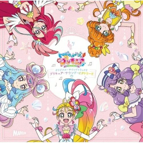 樂天商城 - CD / 寺田志保 他 / トロピカル〜ジュ!プリキュア オリジナル・サウンドトラック2 プリキュア・サウンド・ビクトリー!! / MJSA-01321
