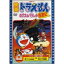 DVD / キッズ / 映画ドラえもん のび太のパラレル西遊記 (期間限定生産版) / PCBE-53427 1,934円