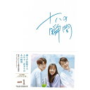 DVD / 海外TVドラマ / 十八の瞬間 DVD-BOX1 / PCBP-62326