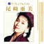 CD / 尾崎亜美 / ザ プレミアムベスト 尾崎亜美 / PCCA-3832 2,514円