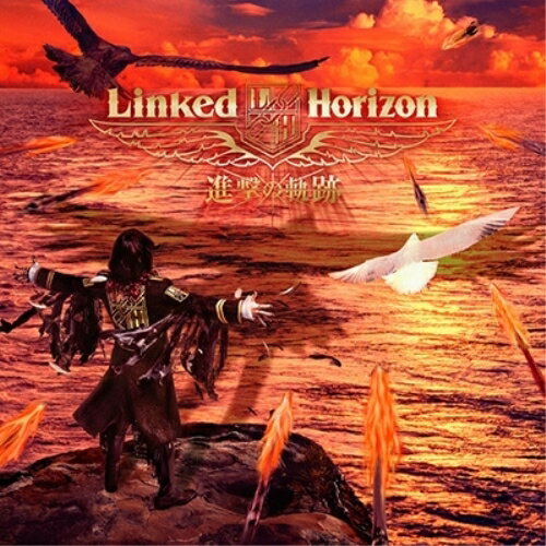 CD / Linked Horizon / 進撃の軌跡 (通常盤) / PCCA-4540