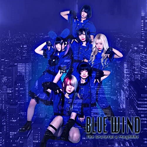 BLUE WIND (紙ジャケット)The Grateful a MogAAAzグレートフルアモガーズ ぐれーとふるあもがーず　発売日 : 2022年2月15日　種別 : CD　JAN : 4573205346809　商品番号 : QACW-1055【商品紹介】The Grateful a MogAAAz待望のミニアルバム発売。前作とは違う切り口のロックナンバー「BLUE WINDOW」「DEEP DOWN」でモガーズの熱い思いを歌い上げる。【収録内容】CD:11.インテリジェンスミキサー2.ナイトトリッパー・イエー!!3.BLUE WIND4.ROCK ME ALONE5.君とオートバイ6.TEENAGE LOST