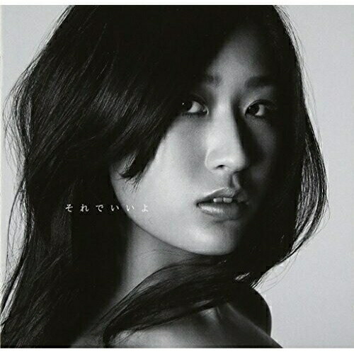 CD / 和紗 / それでいいよ (通常盤) / AICL-2509