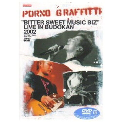 BITTER SWEET MUSIC BIZ LIVE IN BUDOKAN 2002ポルノグラフィティぽるのぐらふぃてぃ　発売日 : 2003年3月26日　種別 : DVD　JAN : 4988009014197　商品番号 : SRBL-1188