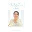 CD / 茅野愛衣 / 茅野愛衣10thメモリアル ブック&ミニアルバム「むすんでひらいて」 / SVWC-70493 4,247円
