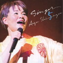 CD / 島津亜矢 / SINGER5 / TECE-3498