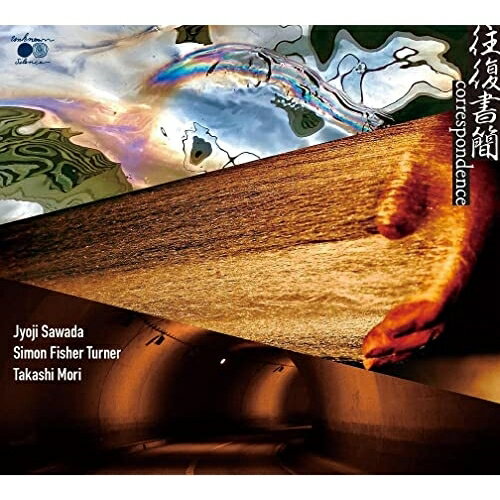 【取寄商品】CD / Jyoji Sawada + Simon Fisher Turner + Takashi Mori / correspondence - 往復書簡 (紙ジャケット) / UKSL-11