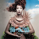 CD / 岡本美沙 / 海の記憶 / UMIN-2112