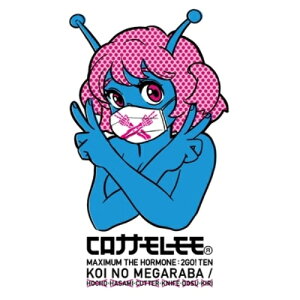 CD / コロナナモレモモ / 恋のメガラバ/包丁・ハサミ・カッター・ナイフ・ドス・キリ (CD+2DVD) / WPZL-31651