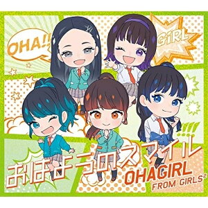 CD / おはガール from Girls2 / おはようのスマイル (CD+DVD) / AICL-3794