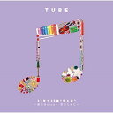CD / TUBE / 35年で35曲 ”愛と友” ~僕のMelody 君のために~ (解説付) / AICL-3966