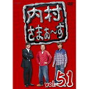 DVD / 趣味教養 / 内村さまぁ〜ず vol.51 / ANSB-52011
