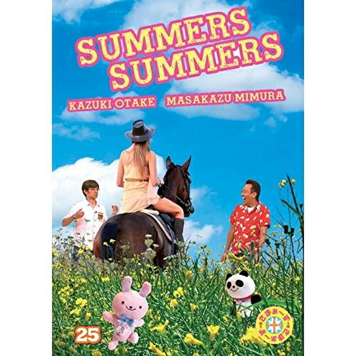 DVD / 趣味教養 / さまぁ〜ず×さまぁ〜ず 25 / ANSB-56414