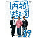 DVD / 趣味教養 / 内村さまぁ〜ず vol.19 / ANSB-5799