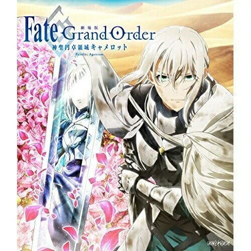 BD / 극장 애니메이션 / 극장판 Fate/Grand Order -신성원탁영역 카멜롯- 후편 Paladin; Agateram(Blu-ray) (통상판) / ANSX-14031