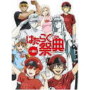 一緒にはたらく祭典(Blu-ray) (完全生産限定盤)趣味教養花澤香菜、前野智昭、小野大輔、井上喜久子、長縄まりあ、清水茜、原田重光、初嘉屋一生　発売日 : 2021年12月01日　種別 : BD　JAN : 4534530133519　商品番号 : ANZX-10200