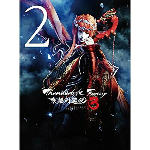 Thunderbolt Fantasy 東離劍遊紀3 2(Blu-ray) (Blu-ray+CD) (完全生産限定版)趣味教養鳥海浩輔、諏訪部順一、西川貴教、小西克幸、Thunderbolt Fantasy Project、澤野弘之、KOHTA YAMAMOTO、和田貴史　発売日 : 2021年8月18日　種別 : BD　JAN : 4534530129611　商品番号 : ANZX-13223