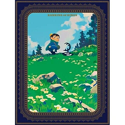 BD / TVアニメ / 王様ランキング Blu-ray Disc BOX 1(Blu-ray) (2Blu-ray+CD) (完全生産限定版) / ANZX-15601のサムネイル