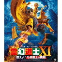 【取寄商品】BD / 洋画 / 霊幻道士XI 燃えよ!九叔道士の桃剣(Blu-ray) / ATBD-20124