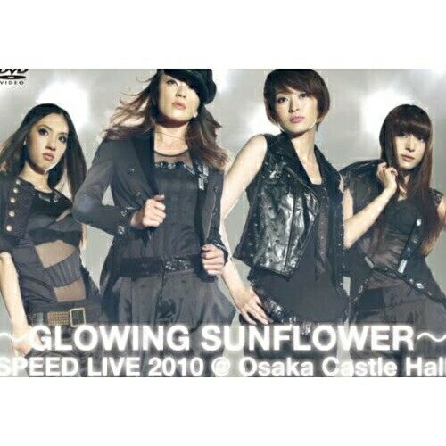 〜GLOWING SUNFLOWER〜 SPEED LIVE 2010＠大阪城ホールSPEEDスピード すぴーど　発売日 : 2010年11月24日　種別 : DVD　JAN : 4988064162192　商品番号 : AVBD-16219【収録内容】DVD:11.Bridge to Heaven2.Still Blowing3.S.P.D.4.Body & Soul5.MC6.Breakin' out to the morning7.DANCE MEDLEY、I'll be all right、蒼いリグレット、熱帯夜、Need Your Hands,Tonight8.April9.my graduation10.MC11.ALIVE12.華13.White Love14.DANCE CORNER15.Confusion16.ALL MY TRUE LOVE17.STEADY18.季節がいく時19.ヒマワリ -Growing Sunflower-20.Wake Me Up!DVD:21.Go!Go!Heaven -ENCORE-2.MC -ENCORE-3.指環 -ENCORE-4.One More Dream -ENCORE-5.ヒマワリ観察日記 "Document 42min."((Live@神奈川県民ホール&市原市市民会館) incl. I Remember)