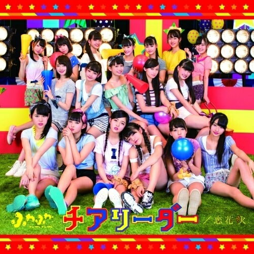 楽天サプライズWEBCD / ふわふわ / チアリーダー/恋花火 （CD+Blu-ray） （通常盤） / AVCD-16773