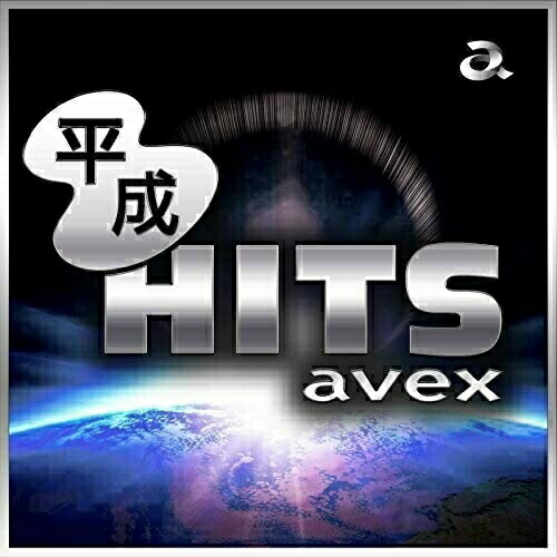CD / オムニバス / 平成HITS avex / AVCD-96487