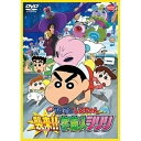 【取寄商品】DVD / キッズ / 映画 クレヨンしんちゃん 襲来!!宇宙人シリリ / BCBA-4863