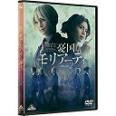 【取寄商品】DVD / 趣味教養 / 舞台「憂国のモリアーティ」case 2 (本編ディスク+特典ディスク) / BCBE-5091