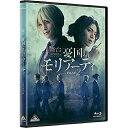 【取寄商品】BD / 趣味教養 / 舞台「憂国のモリアーティ」case 2(Blu-ray) (本編ディスク+特典ディスク) / BCXE-1662