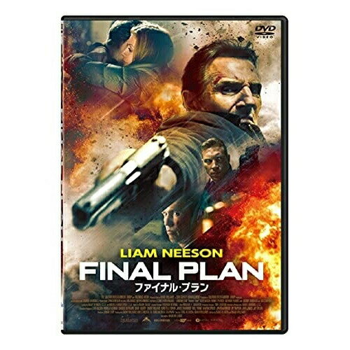 【 お取り寄せにお時間をいただく商品となります 】　・入荷まで長期お時間をいただく場合がございます。　・メーカーの在庫状況によってはお取り寄せが出来ない場合がございます。　・発送の都合上すべて揃い次第となりますので単品でのご注文をオススメいたします。　・手配前に「ご継続」か「キャンセル」のご確認を行わせていただく場合がございます。　当店からのメールを必ず受信できるようにご設定をお願いいたします。 ファイナル・プラン洋画リーアム・ニーソン、ケイト・ウォルシュ、ジェフリー・ドノヴァン、ジェイ・コートニー、アンソニー・ラモス、マーク・ウィリアムズ　発売日 : 2021年12月22日　種別 : DVD　JAN : 4907953220324　商品番号 : BIBF-3497