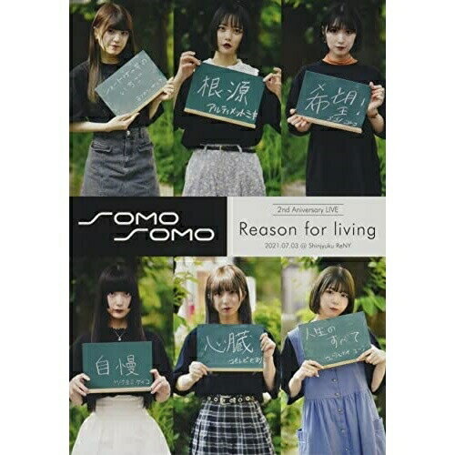 【取寄商品】DVD / SOMOSOMO / Reason for living -2nd Aniversary LIVE- / BITRD-1