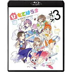【取寄商品】BD / TVアニメ / ひもてはうす Vol.3(Blu-ray) (Blu-ray+CD) (初回生産限定版) / BJS-81406