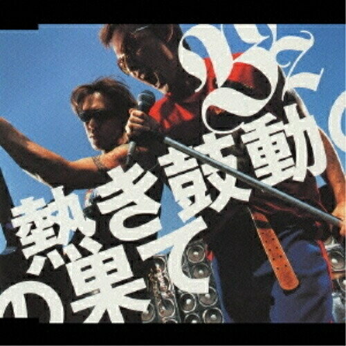 CD / B'z / 熱き鼓動の果て / BMCV-3002