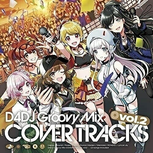 藝術家名: Na行 - 【取寄商品】CD / アニメ / D4DJ Groovy Mix カバートラックス vol.2 / BRMM-10366