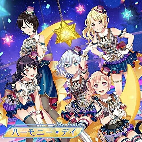 【 お取り寄せにお時間をいただく商品となります 】　・入荷まで長期お時間をいただく場合がございます。　・メーカーの在庫状況によってはお取り寄せが出来ない場合がございます。　・発送の都合上すべて揃い次第となりますので単品でのご注文をオススメいたします。　・手配前に「ご継続」か「キャンセル」のご確認を行わせていただく場合がございます。　当店からのメールを必ず受信できるようにご設定をお願いいたします。 ハーモニー・デイ (CD+Blu-ray)Morfonicaモルフォニカ もるふぉにか　発売日 : 2021年10月06日　種別 : CD　JAN : 4562494354145　商品番号 : BRMM-10436【収録内容】CD:11.ハーモニー・デイ2.Sonorous3.Fateful...4.ハーモニー・デイ -instrumental-5.Sonorous -instrumental-6.Fateful... -instrumental-BD:21.「BanG Dream! 8th☆LIVE」 夏の野外3DAYS DAY3:「Special Live 〜Summerly Tone♪〜」 Morfonica PART2.Morfonica 1st Live 「Cantabile」