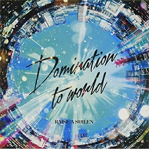 【 お取り寄せにお時間をいただく商品となります 】　・入荷まで長期お時間をいただく場合がございます。　・メーカーの在庫状況によってはお取り寄せが出来ない場合がございます。　・発送の都合上すべて揃い次第となりますので単品でのご注文をオススメいたします。　・手配前に「ご継続」か「キャンセル」のご確認を行わせていただく場合がございます。　当店からのメールを必ず受信できるようにご設定をお願いいたします。 Domination to world (通常盤)RAISE A SUILENレイズアスイレン れいずあすいれん　発売日 : 2021年9月29日　種別 : CD　JAN : 4562494354176　商品番号 : BRMM-10439【商品紹介】高い音楽性と演奏テクニックで聴く者を圧倒するRAISE A SUILENが8th Singleをリリース!表題曲「Domination to world」はタイトルの通り、世界を我が物にするかのようなエネルギッシュなナンバー。レイヤ(CV:Raychell)のタフなボーカルと、五感を駆り立てるドライブ感溢れるサウンドによってRASの「最強」が体現された一曲だ。カップリングの「灼熱 Bonfire!」はチュチュ(CV:紡木吏佐)によるラップが序盤から印象的な、遊び心溢れるアッパーな一曲。いずれもスマートフォン向けゲーム「バンドリ! ガールズバンドパーティ!」のストーリーに合わせて書き下ろされた楽曲だが、ライブでも抜群に映える仕上がりとなっている。【収録内容】CD:11.Domination to world2.灼熱 Bonfire!3.Domination to world -instrumental-4.灼熱 Bonfire! -instrumental-