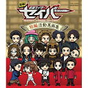 【取寄商品】BD / OVA / 別冊 仮面ライダーセイバー 短編活動萬画集(Blu-ray) / BSTD-20570
