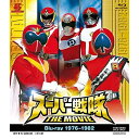 【取寄商品】 BD/スーパー戦隊 THE MOVIE 1976-1982(Blu-ray)/キッズ/BUTD-3901