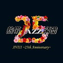 CD / 熱帯JAZZ楽団 / 熱帯JAZZ楽団XVIII 〜25th Anniversary〜 / CKNT-1