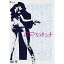 DVD / 劇場アニメ / 哀しみのベラドンナ / COBM-6800 1,791円