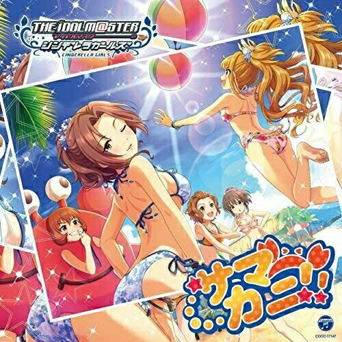 CD / ゲーム・ミュージック / THE IDOLM＠STER CINDERELLA GIRLS STARLIGHT MASTER 07 サマカニ!! / COCC-17147