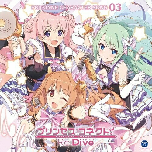 プリンセスコネクト!Re:Dive PRICONNE CHARACTER SONG 03ゲーム・ミュージックノゾミ、チカ、ツムギ、チカ　発売日 : 2018年5月30日　種別 : CD　JAN : 4549767044064　商品番号 : COCC-17363【商品紹介】2018年2月よりゲーム配信スタート!100万DLを超える超人気スマートフォン向けアニメRPG『プリンセスコネクト!Re:Dive』より、ボーカルCD第3弾が発売決定!表題曲にはノゾミ(CV:日笠陽子)、チカ(CV:福原綾香)、ツムギ(CV:木戸衣吹)の3人が歌う「Shining Future」、そしてc/wにはチカ(CV:福原綾香)の「風への誓い」に加え、本作にも引き続きオリジナルドラマが収録される超豪華内容でお届け!【収録内容】CD:11.Shining Future2.風への誓い3.オリジナルドラマ「カルミナ!ラジオンステージ!」4.Shining Future(オリジナル・カラオケ)5.風への誓い(オリジナル・カラオケ)