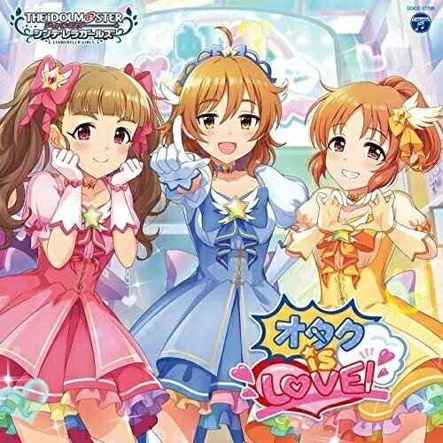 CD / ゲーム・ミュージック / THE IDOLM＠STER CINDERELLA GIRLS STARLIGHT MASTER for the NEXT! 09 オタク is LOVE! / COCC-17709