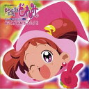 CD / アニメ / おじゃ魔女どれみ おジャ魔女BGMコレクション!! おジャ魔女CDくらぶ その2 (5000枚完全生産限盤) / COCC-72200