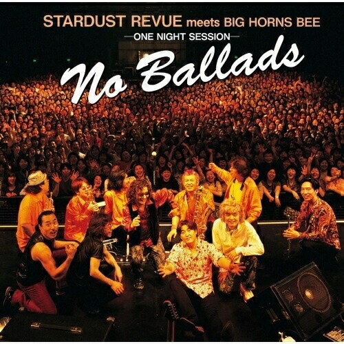 CD / STARDUST REVUE meets BIG HORNS BEE / NO BALLADS (UHQCD) / COCP-40665