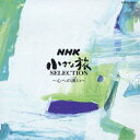  NHK CD