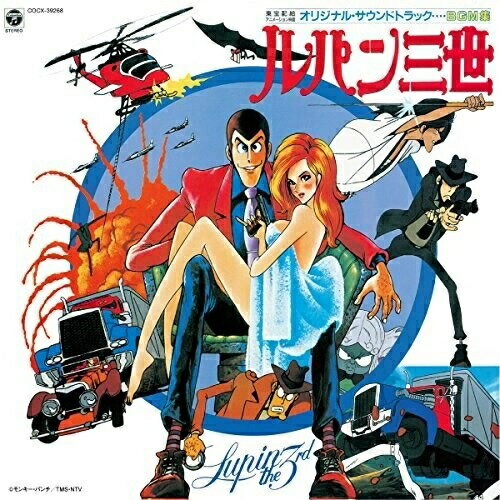 CD / 大野雄二 / ルパン三世 ルパンVS複製人間マモー BGM集 (Blu-specCD2) / COCX-39268