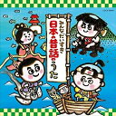 CD / 童謡・唱歌 / みんなだいすき日本の昔話のうた / COCX-39916