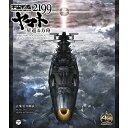 ディジタルディ / 宮川彬良 / 宇宙戦艦ヤマト2199 星巡る方舟 ORIGINAL SOUNDTRACK 5.1CH SURROUND EDITION (Blu-ray Audio) / COXC-1106